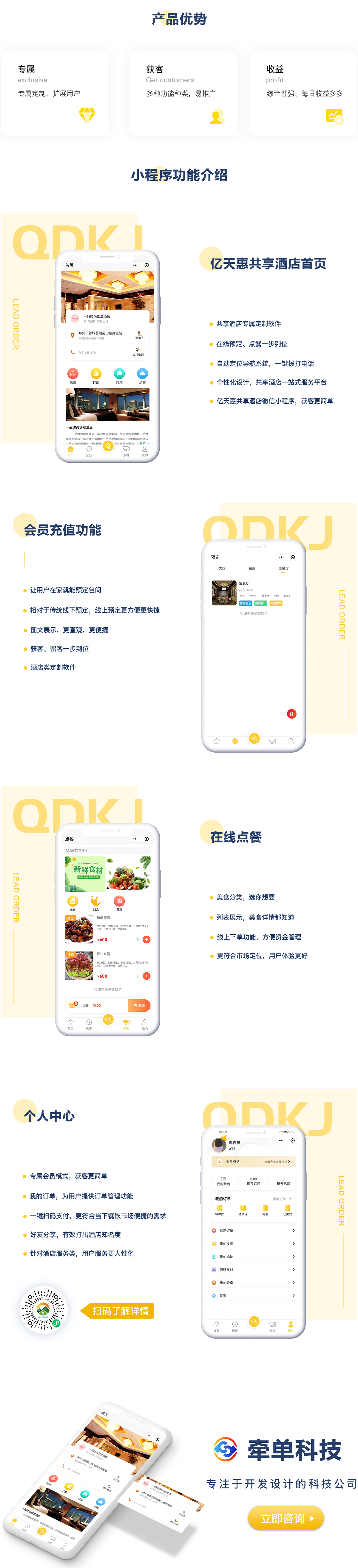 億天惠酒店.png