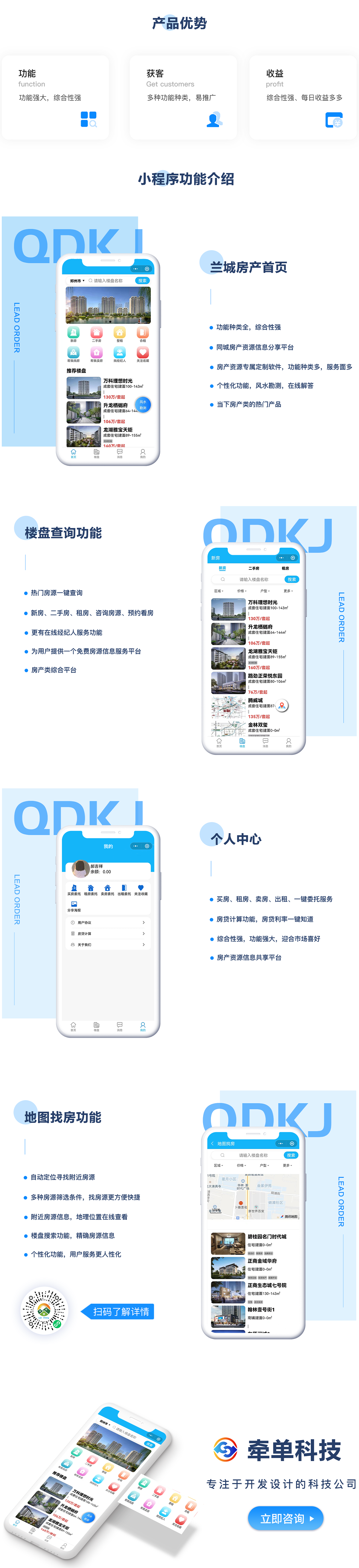 蘭城房產(chǎn).png