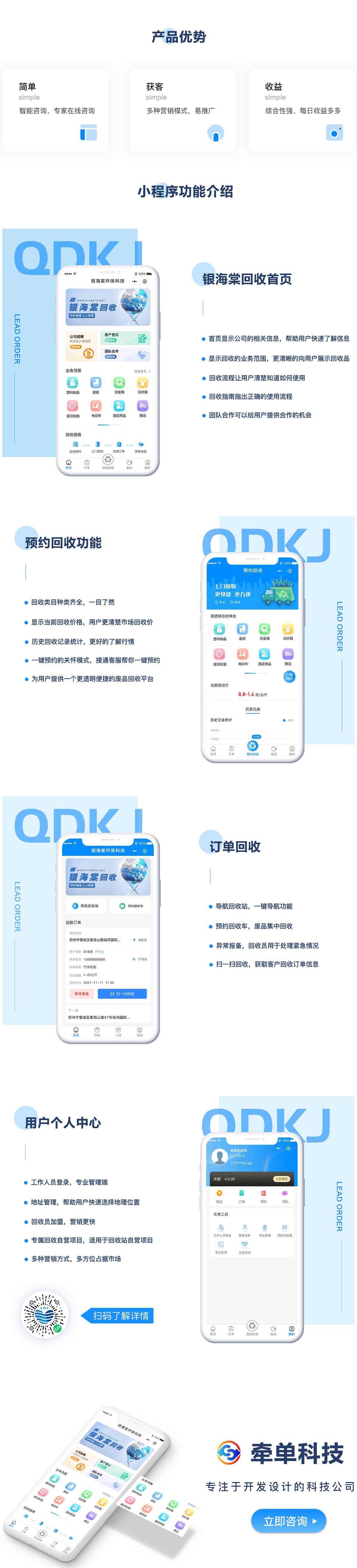 銀海棠回收.png