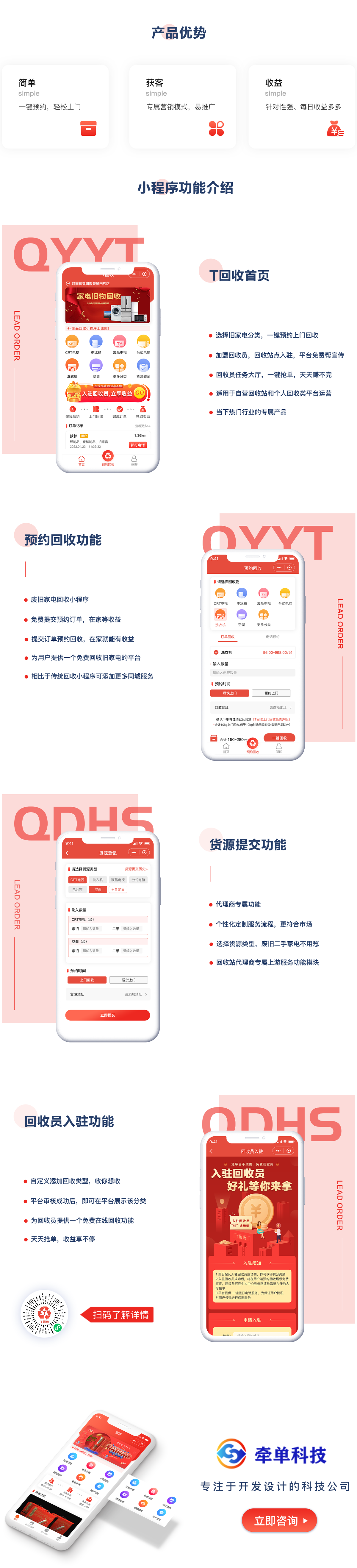 T回收詳情頁.png