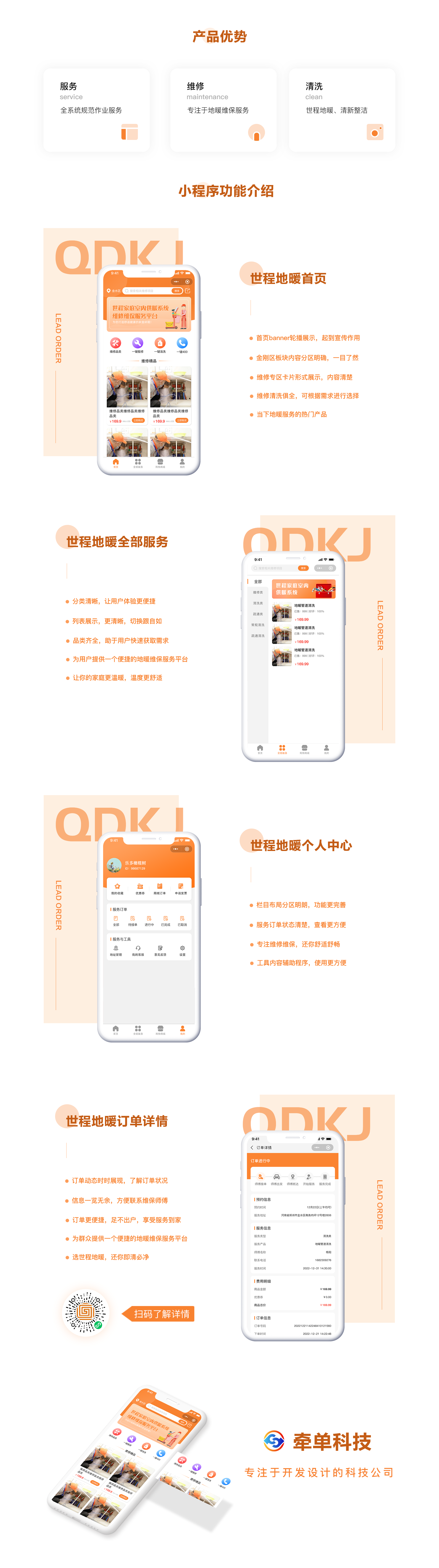 牽單.png